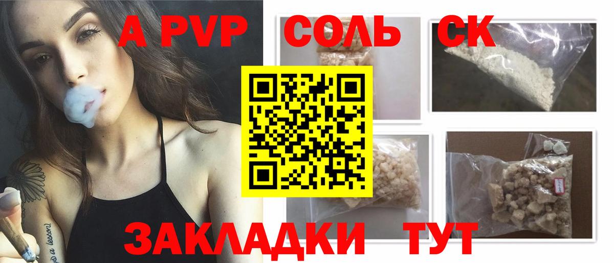 Alpha PVP СК Будённовск