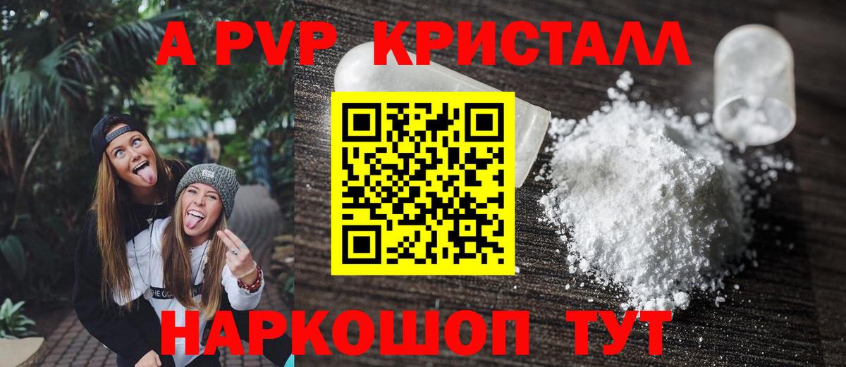 купить наркоту  Вход с VPN  APVP  А ПВП Crystall  Будённовск  A-PVP крисы CK  Alpha PVP СК 