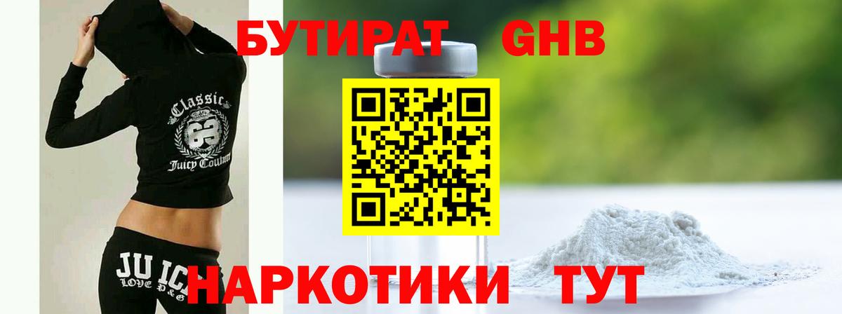 БУТИРАТ оксана Будённовск