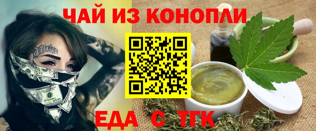 Будённовск  Canna-Cookies марихуана  Вход с VPN 