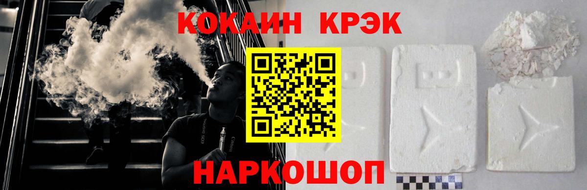 Будённовск  Cocaine  Кокаин FishScale  Вход с VPN  КОКАИН Перу 