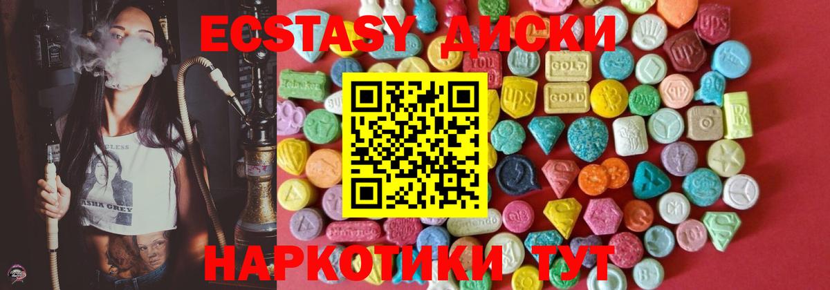 Будённовск  shop наркотические препараты  цены наркотик  ЭКСТАЗИ 280мг  Вход с VPN  Экстази 