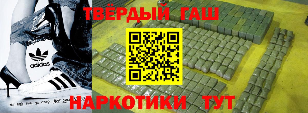 ГАШ Cannabis  ГАШ  Будённовск  Вход с VPN 