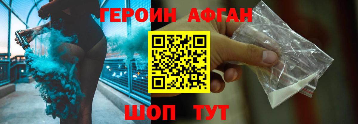 Будённовск  ГЕРОИН VHQ  Вход с VPN 