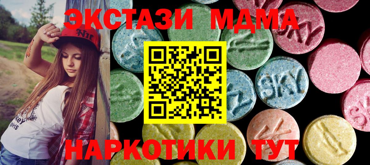Будённовск  МДМА кристаллы  MDMA  Вход с VPN 