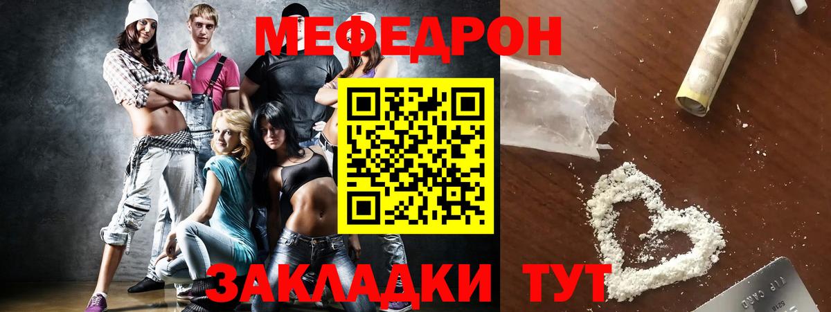 Меф mephedrone  Вход с VPN  Меф кристаллы  Будённовск 