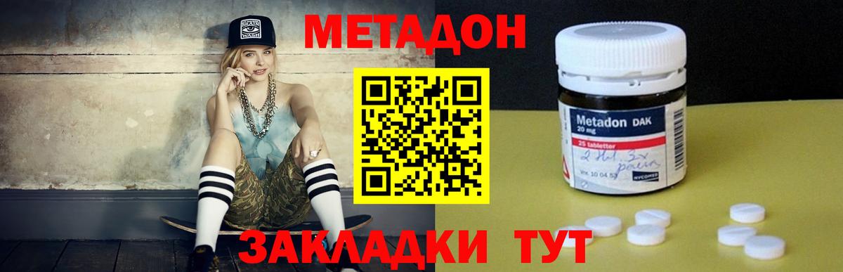 Будённовск  Метадон белоснежный  МЕТАДОН мёд  Вход с VPN 