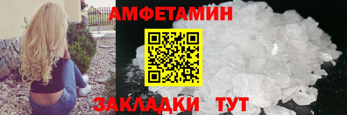 Будённовск  МЕТАМФЕТАМИН винт  МЕТАМФЕТАМИН винт  Вход с VPN 
