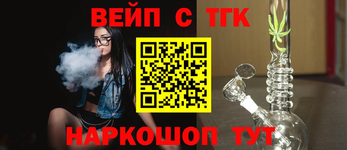 ТГК концентрат Будённовск