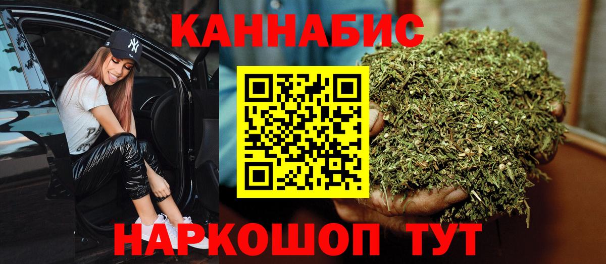 Конопля индика Будённовск